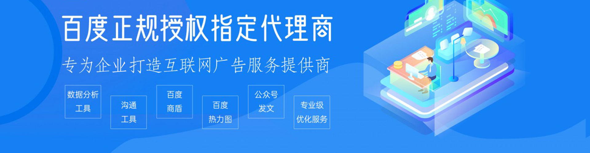 阳新百度推广托管